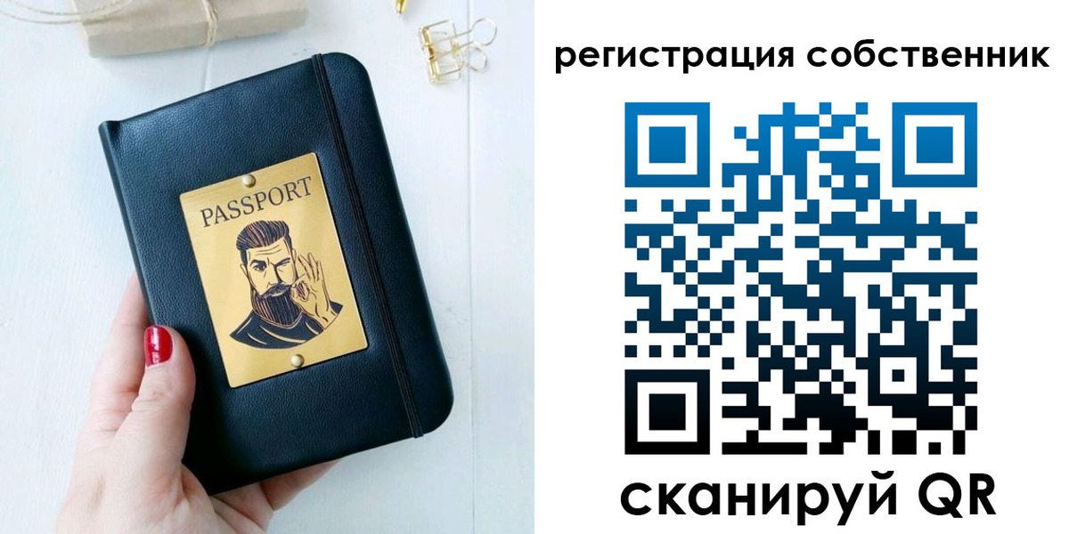 прописка от собственника в Печоре