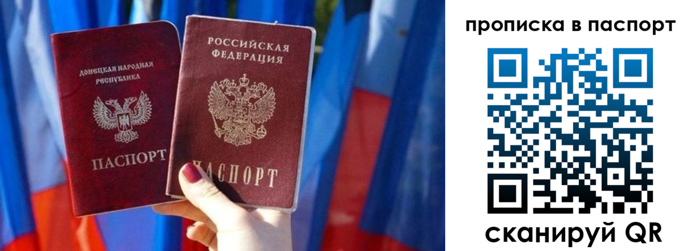временная регистрация купить в Печоре