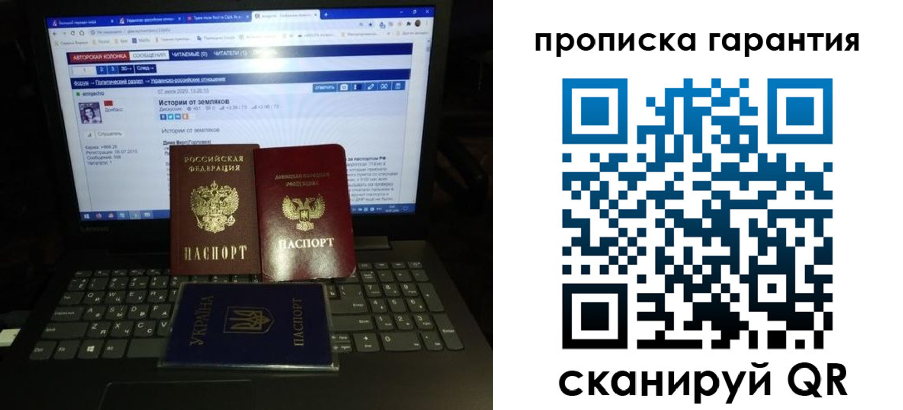 временная регистрация для всех в Печоре