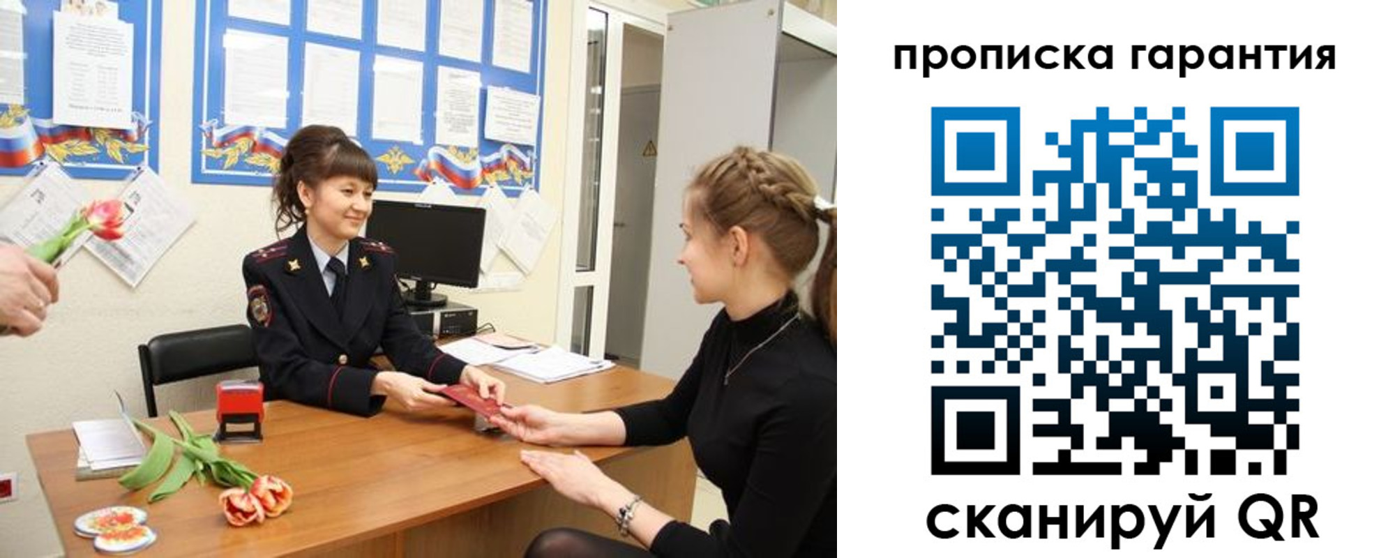 прописка для кредита в Печоре