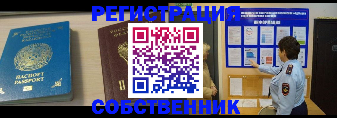 прописка законно в Печоре