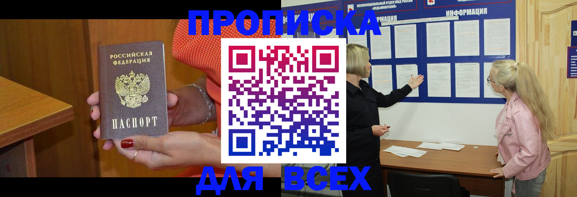 временная регистрация законно в Печоре