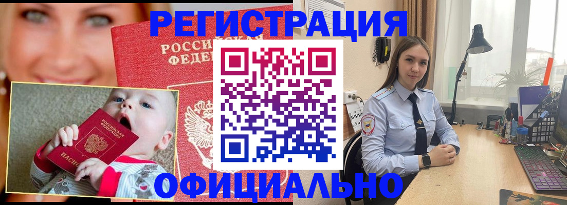 прописка регистрация в Печоре