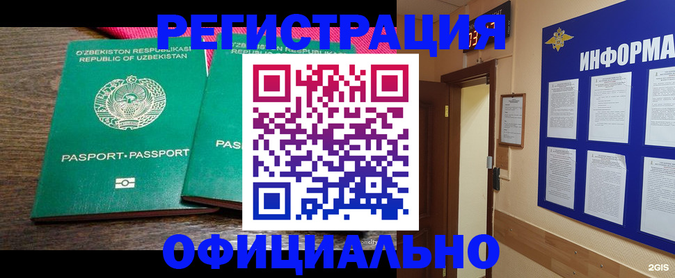 временная регистрация поиск в Печоре