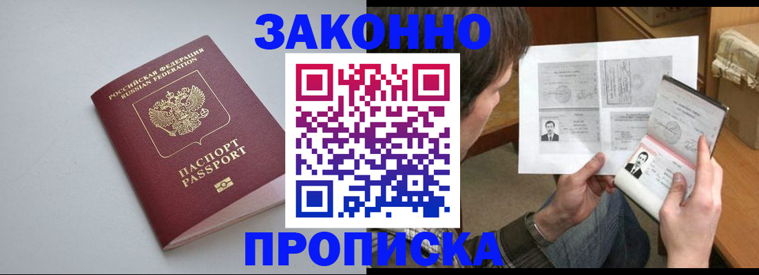временная регистрация для школы в Печоре