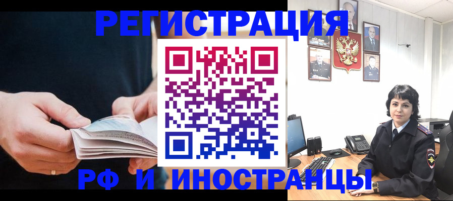 прописка паспорт в Печоре