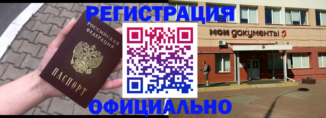 прописка для работы в Печоре