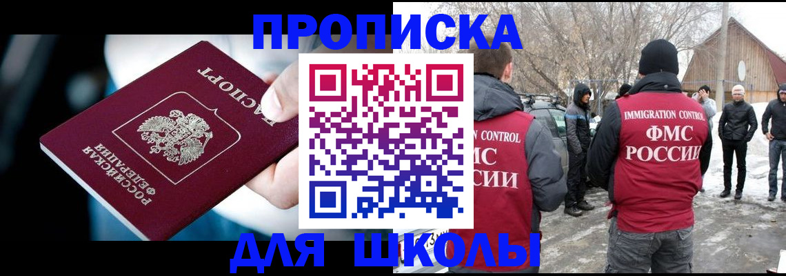 прописка иностранных граждан в Печоре