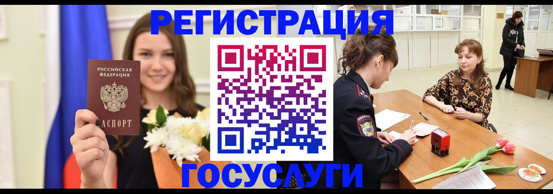 временная регистрация недорого в Печоре